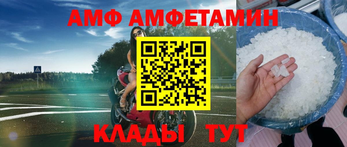 Амфетамин  Вход с VPN  Кохма  Амфетамин VHQ 