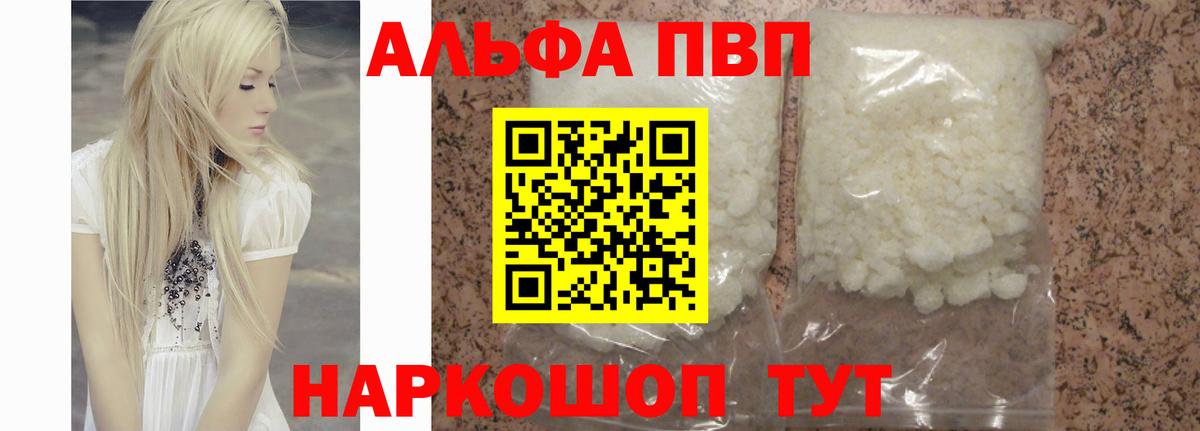 Кохма  APVP Соль  Альфа ПВП  Вход с VPN  APVP Соль 