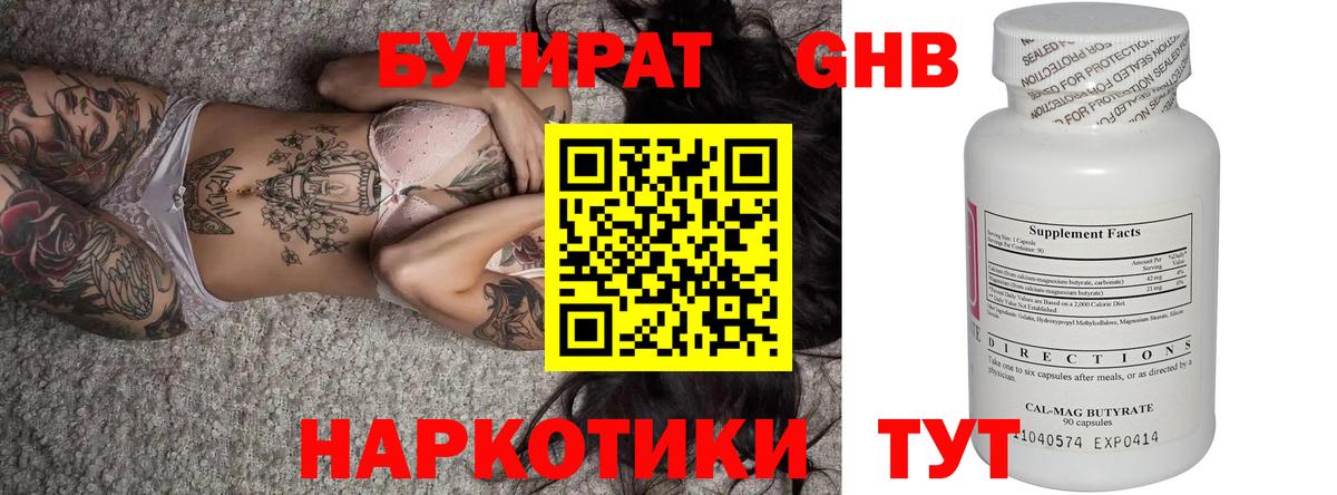 Бутират  Бутират Butirat  Вход с VPN  Кохма 