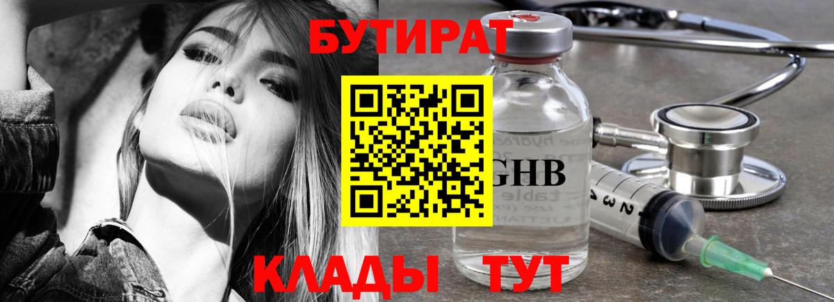 БУТИРАТ BDO 33% Кохма