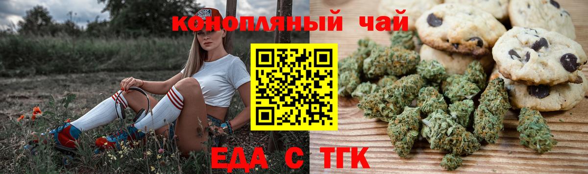 Cannafood марихуана  Вход с VPN  Кохма 