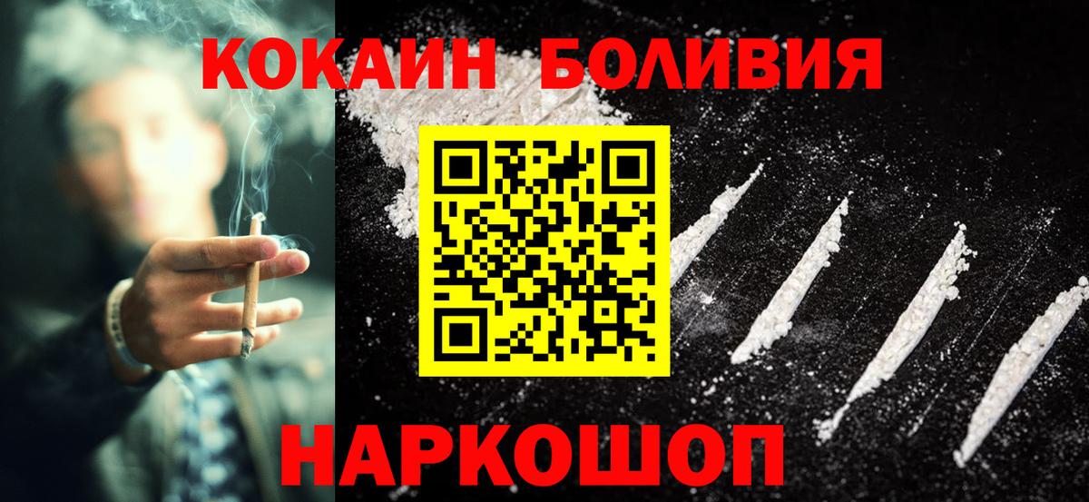 Кокаин 99% Кохма