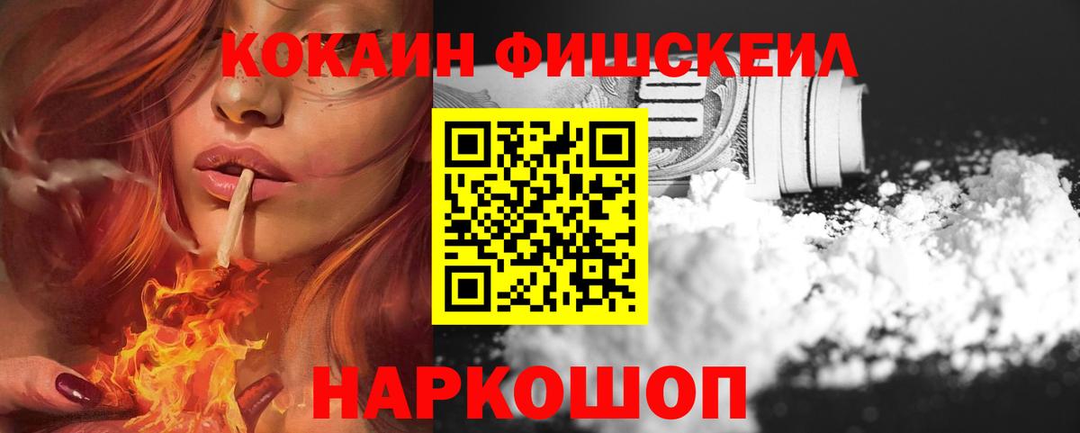 КОКАИН  Кокаин 99%  Вход с VPN  КОКАИН Columbia  Кохма 