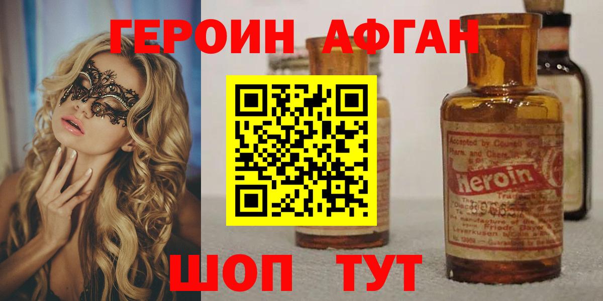 Героин VHQ  Героин  Кохма  Вход с VPN 
