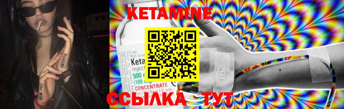 Кохма  КЕТАМИН VHQ  КЕТАМИН ketamine  Вход с VPN 