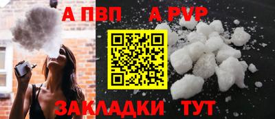 а пвп мука Аша
