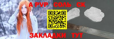 а пвп мука Аша