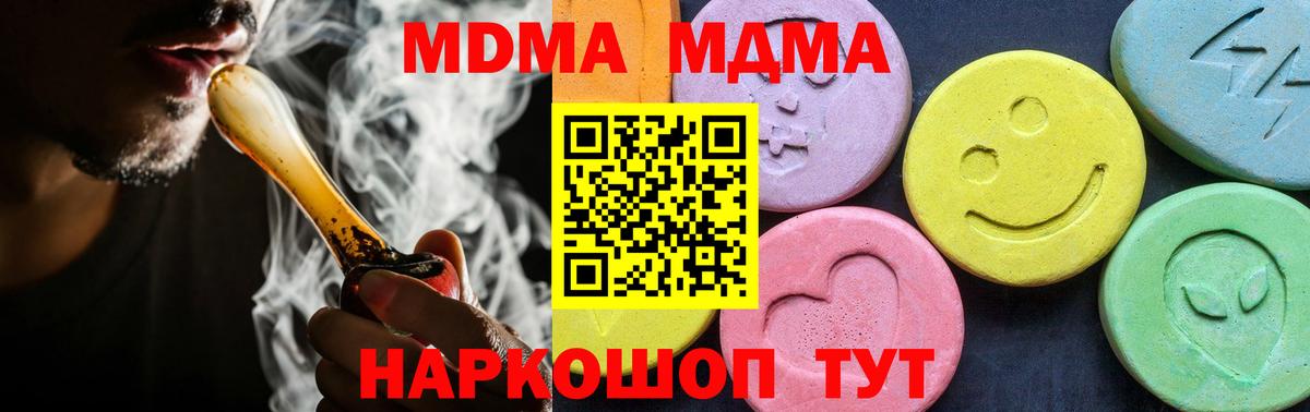 MDMA Molly  MDMA  МДМА кристаллы  Кохма  Вход с VPN 