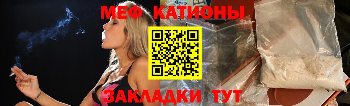МЕФ кристаллы  Вход с VPN  MEGA как войти  наркота  Кохма  МЕФ кристаллы  МЯУ-МЯУ 