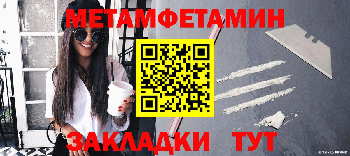 Первитин пудра  Первитин пудра  Кохма  Первитин  Вход с VPN 