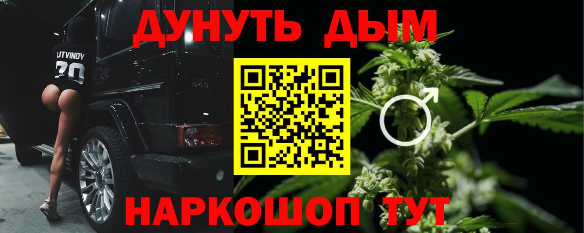 Бошки марихуана план Кохма